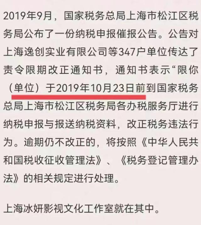 袁冰妍工作室道歉，袁冰妍进组新剧最新消息