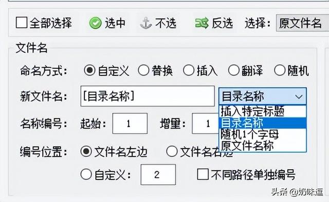 怎样给一个文件或文件夹重命名，教你如何批量重命名文件、文件夹名称