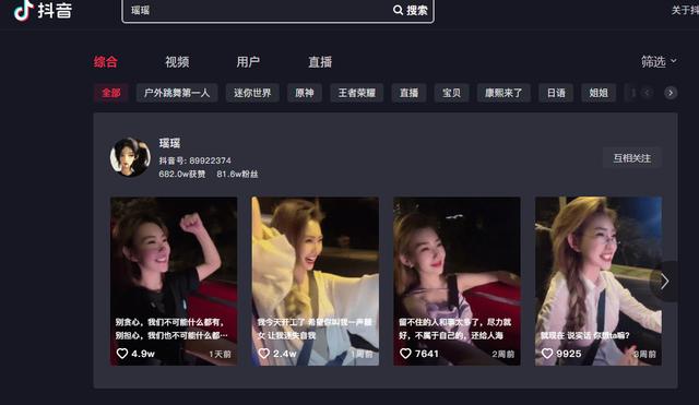 抖音女主播翻唱，音乐播主瑶瑶用歌声记录美好生活