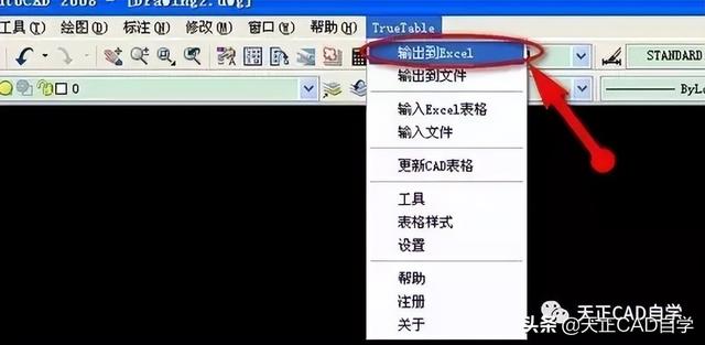 你要的天正CAD技巧都在这里啦，天正cad自学技巧