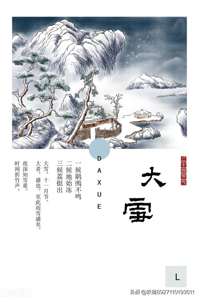 二十四节气英语，二十四节气英语讲解