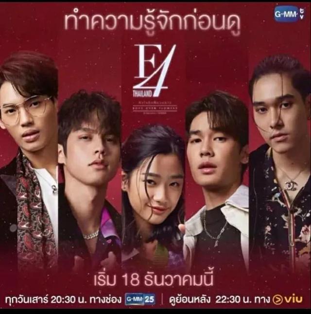 泰国f4，泰版流星花园f4叫什么名字