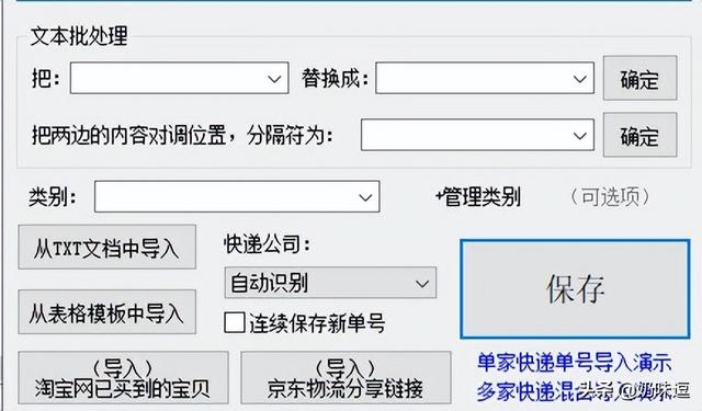 快递查询快递单号查询，快递订单号码查询快递单号（免费快递单号查询）