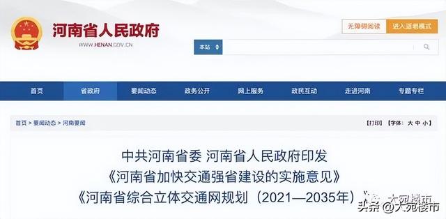 河南南阳地铁最新消息，有望成为河南省第三个拥有轨道交通的城市