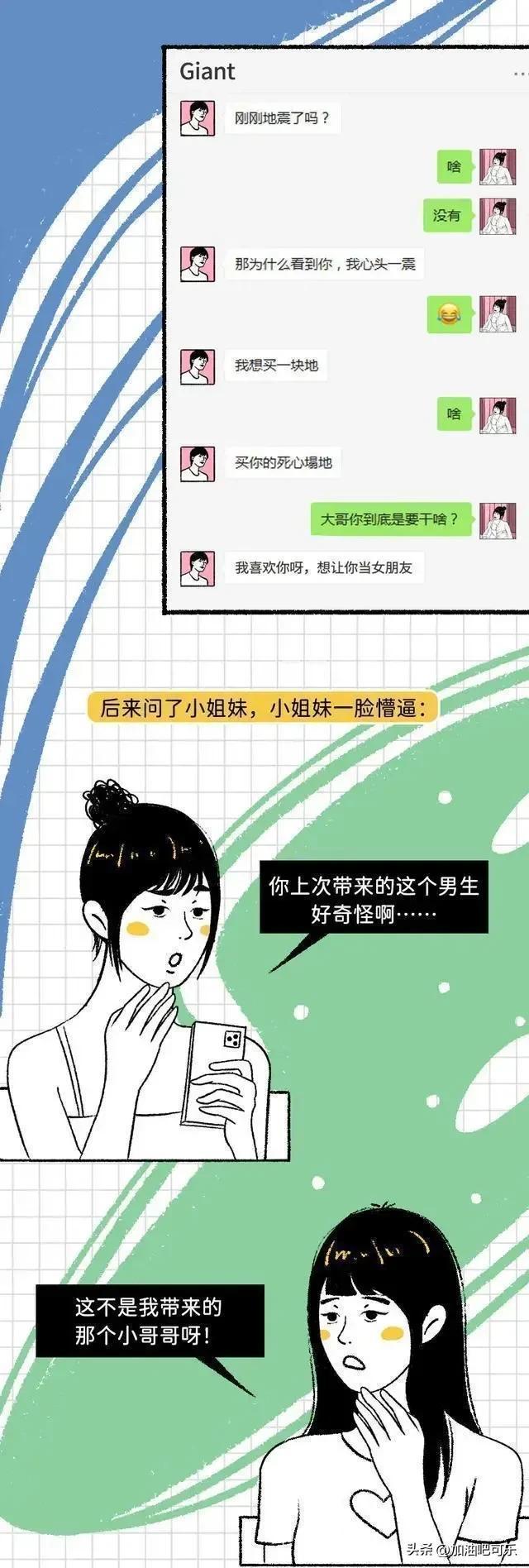 盘点那些惨遭暴打的的女生漫画，动漫里的最悲惨的女角色大盘点