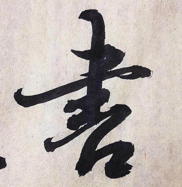 四字行书书法横幅经典作品，书法单字赏析合集一