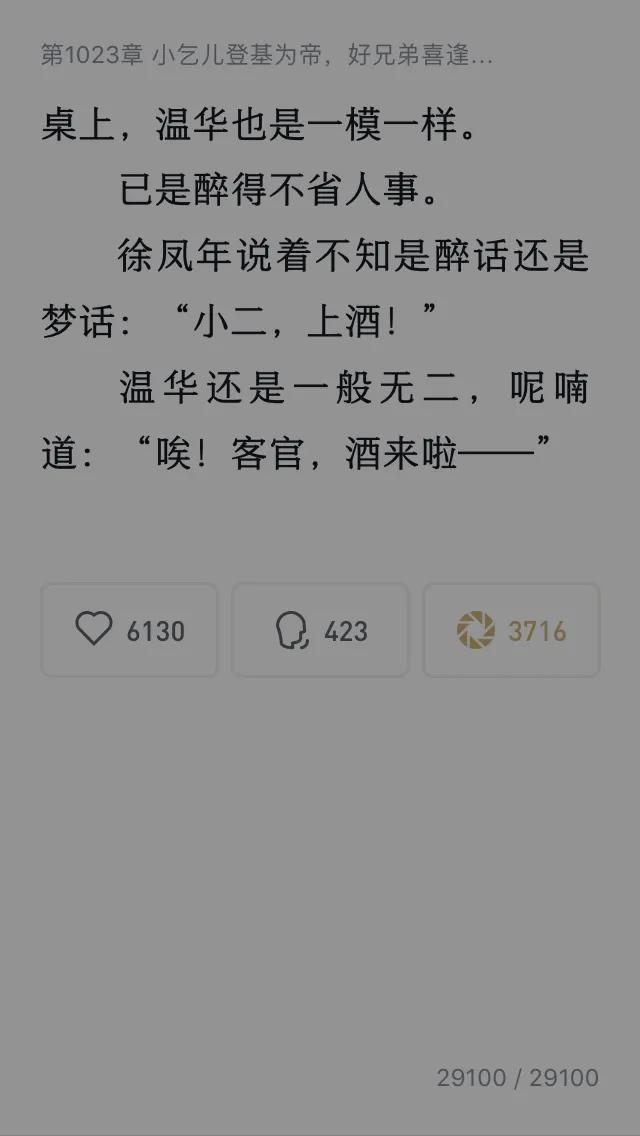 雪中悍刀行大结局，雪中悍刀行大结局如何（雪中悍刀行：大结局）