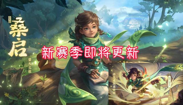 王者荣耀露娜最新皮肤是什么，王者荣耀还有18款新皮肤