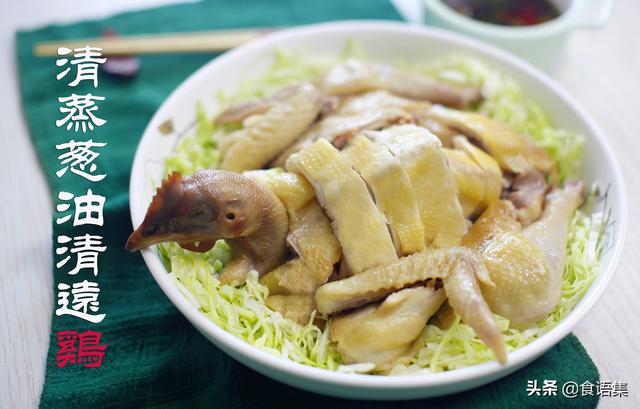 广东香菇蒸滑鸡做法，清蒸葱油清远鸡