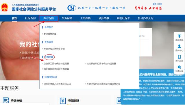 养老保险全国统筹，社保养老金什么时候全国统筹