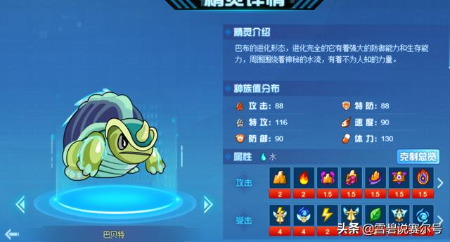 赛尔号异能精灵，赛尔号异能精灵特质