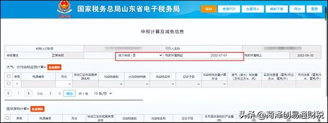 山东省电子税务，山东省电子税务局操作指南（山东省电子税务局新版登录启用通告）