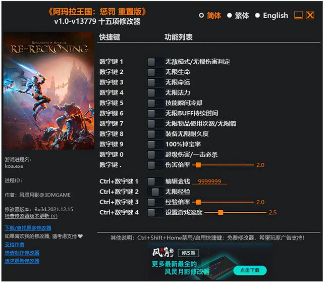 阿玛拉王国惩罚修改器，王国纪元修改器（惊艳与遗憾并存的《阿玛拉王国）