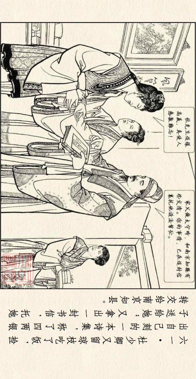 著名连环画作品儒林外史，儒林外史系列连环画