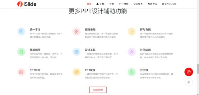 高效办公软件，三款高效办公软件