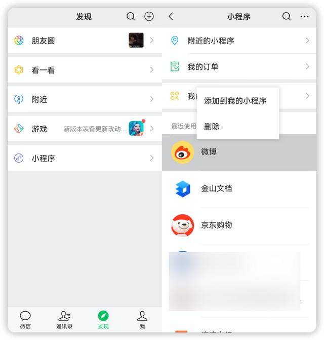 微信8.0.31最新版本有什么新功能，iOS版微信更新：界面调整