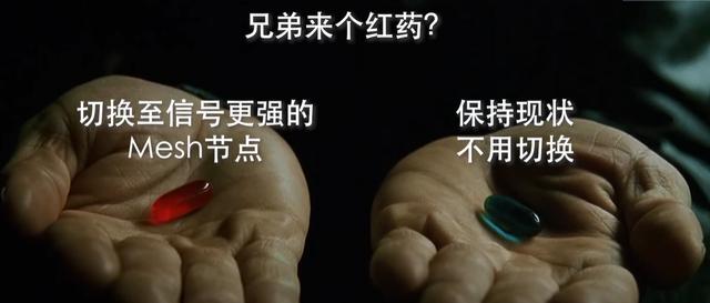 mesh组网是什么意思，有线mesh组网需要切换网络吗（安装最简单的全屋WiFi方案）