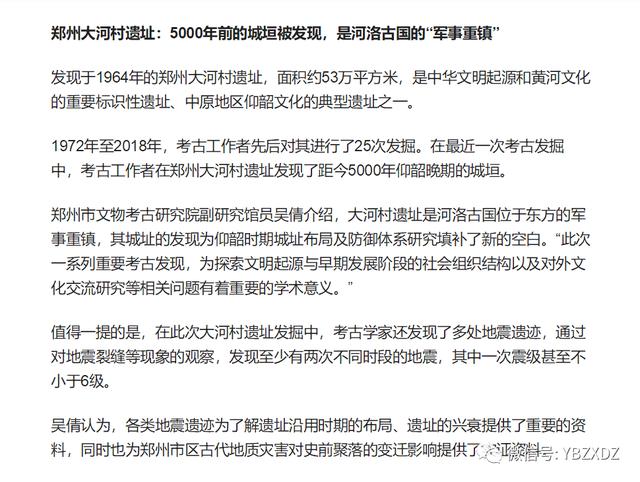 郑州地震过几次，河南郑州发生近数十年最大的一次地震