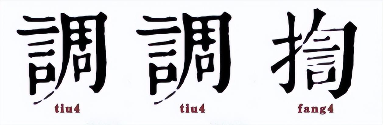 粤语常用100正字，粤语量词正字，你会写多少个