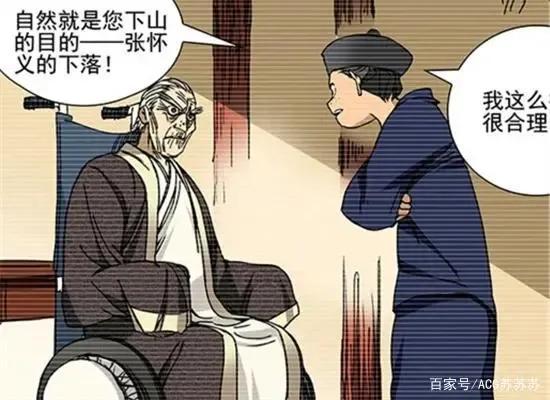 天师府的天师度有多神秘，一人之下天师是最厉害的人么