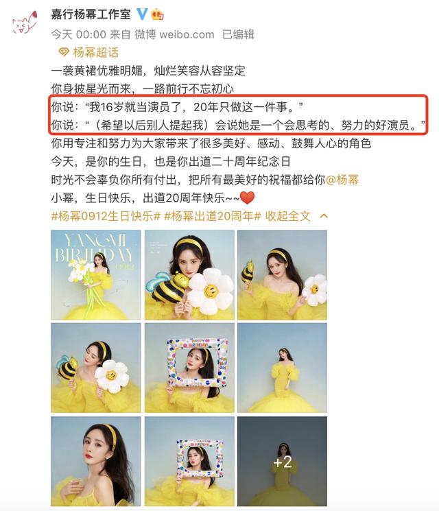 杨幂的生日多少，杨幂36岁生日且出道20周年