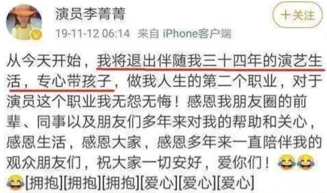 李菁菁为什么和第一任丈夫离婚，李菁菁与小21岁老公离婚