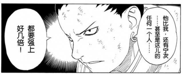 火影忍者实力排名，火影忍者的全部人物实力排行（火影忍者全人物战斗力排名-中忍）