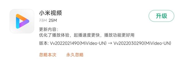 小米miui开发版更新时间，小米社区认证UI升级