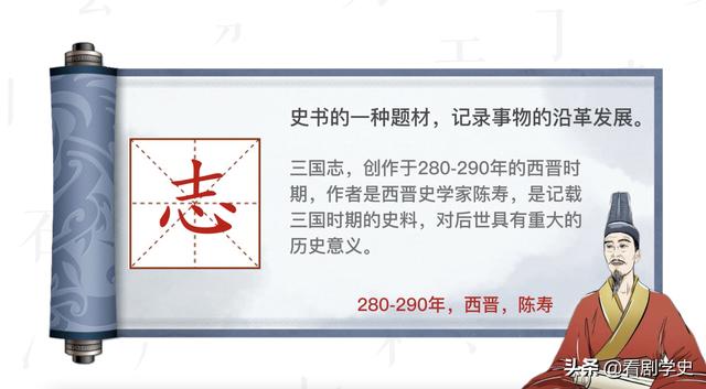 三国志和三国演义的区别，《三国演义》和三国志有什么区别（《三国演义》与《三国志》还有哪些差异）
