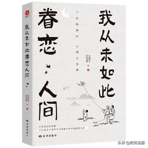 好看的散文书籍推荐唯美，7本名家的散文集推荐