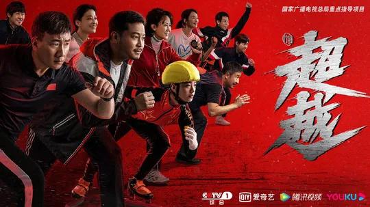 郑恺演的超越好看吗，吴庆红收服郑凯新