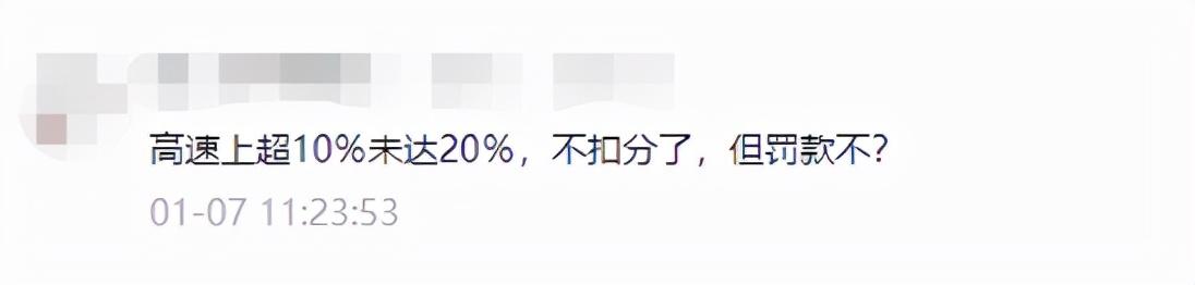 高速公路新规超速多少不被处罚，限速120的高速开到140算不算违章