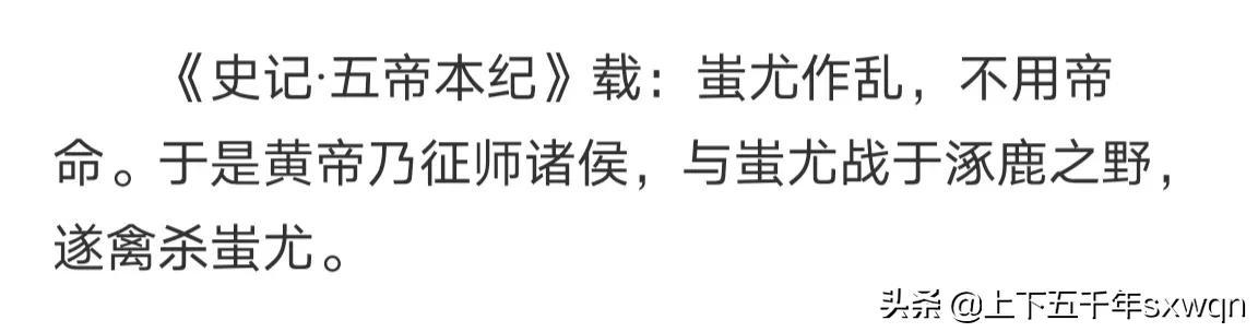 为什么黄帝要叫轩辕帝，五帝一黄帝