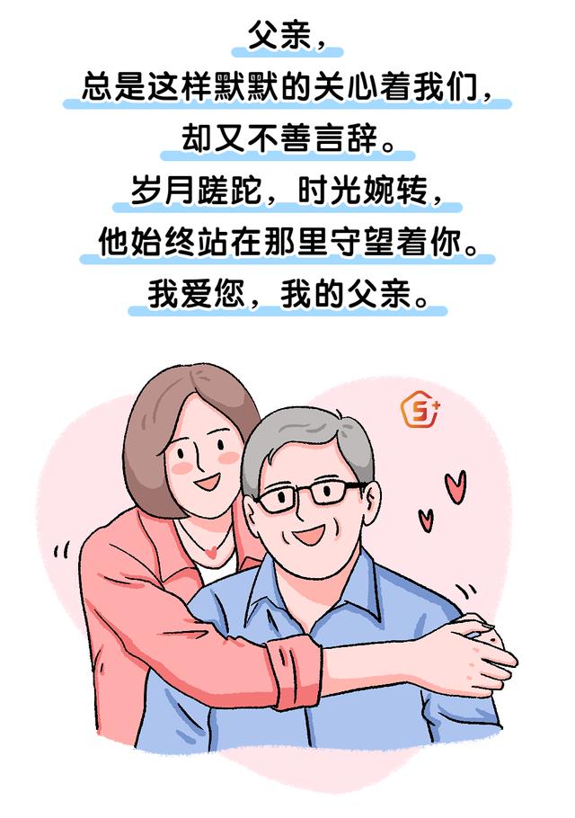 我想对爸爸说的几句话，今天对爸爸说句知心话