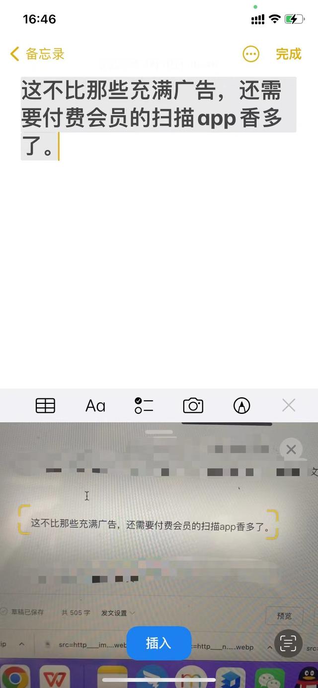 iphone 快速备忘录是什么，iOS16值不值得更新