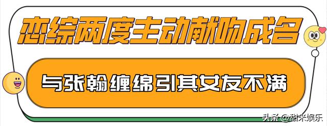 唐艺昕张翰绯闻，34豪门梦碎