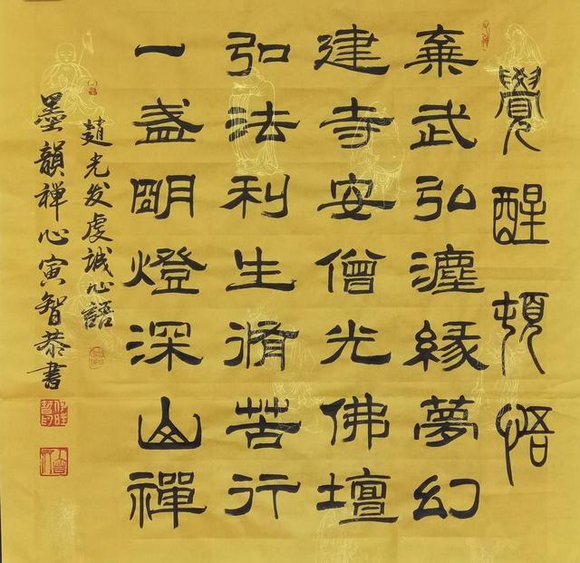 星云大师最经典的十句话，墨韵禅心书高僧大德36位