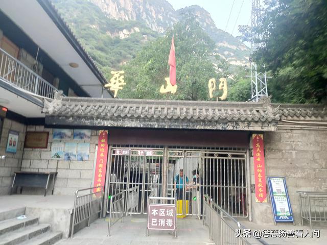 华山徒步到北峰路过几个景点，徒步爬华山路线攻略