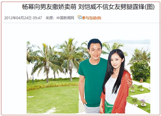 刘恺威和颖儿是同一家吗，与颖儿传绯闻夜光剧本门