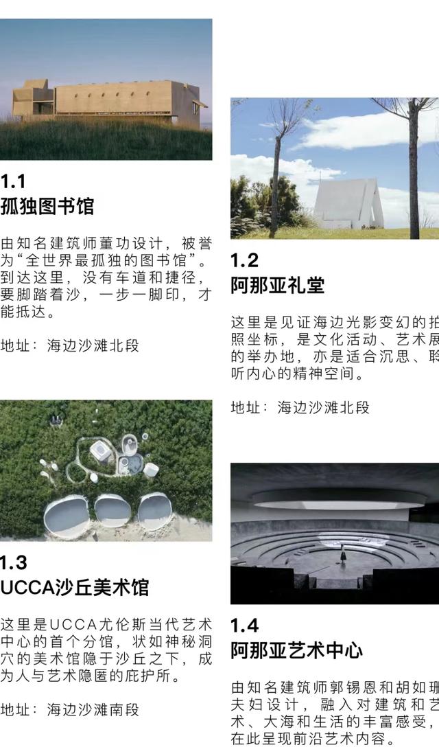 秦皇岛旅游的海岛，秦皇岛特色小镇阿那亚