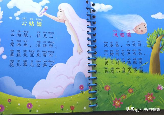 启蒙儿歌100首，0-3岁儿童儿歌100首经典（万家庭追捧的儿歌合集）