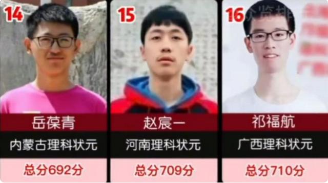2014高考最高分，今年高考最高分省份排名（高考史上最高分纪录保持者）