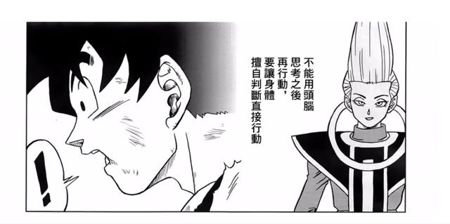 孙悟空的六大绝招，8位师傅对孙悟空的修炼都有重大贡献