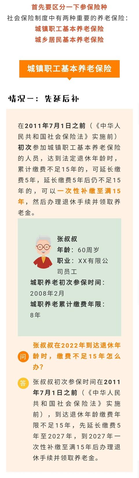 养老保险全国统筹，社保养老金什么时候全国统筹