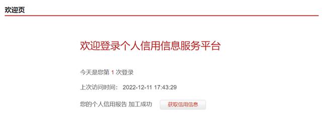 详细版个人征信报告在哪里打印，想看看你的征信吗
