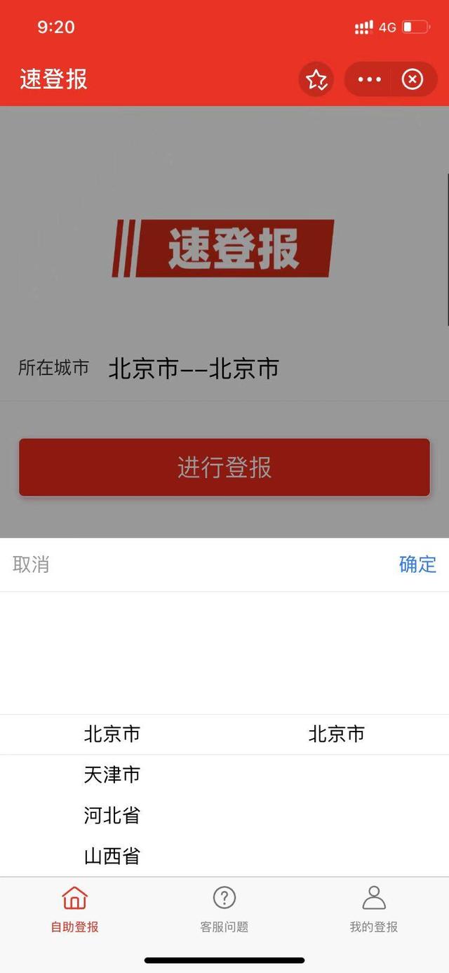 自助登报挂失要多久，房产证遗失登报要多久