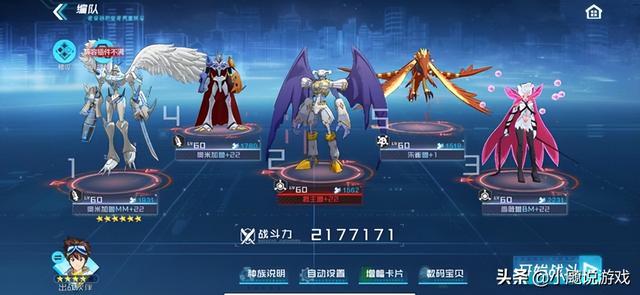 数码宝贝新世纪闪光暴龙兽，数码宝贝新世纪