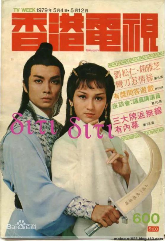 tvb电视剧大全，tvb全部电视剧大全（TVB历年电视剧大全-1979）