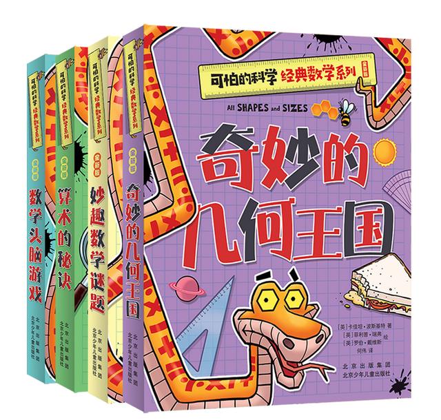 全国儿童出版社排名前十，总编辑荐书北京少年儿童出版社总编辑刘卫弘推荐书单