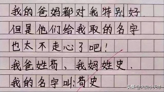 90后比较土的名字，土到极致就是潮